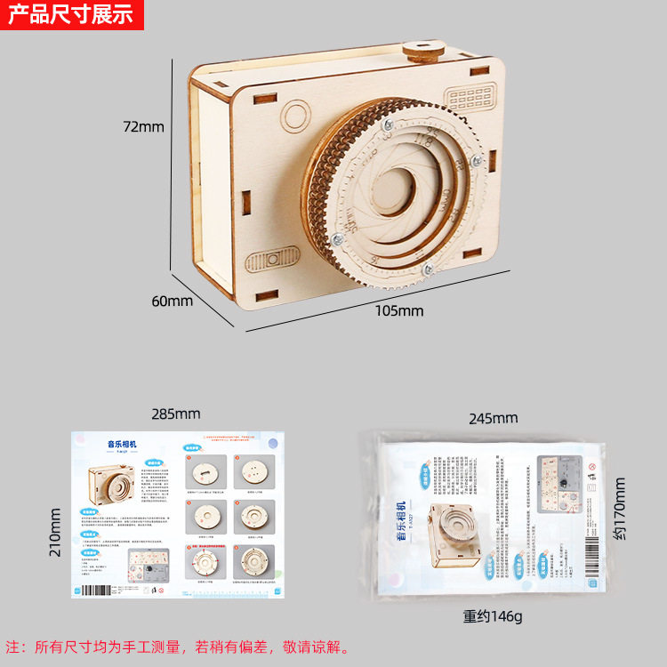 中小学生手工diy小制作相机音乐盒拼装模型 音响实验科学教具材料