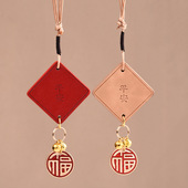 高档皮革平安牌福字车挂车载创意皮革铃铛挂饰后视镜吊饰厂家