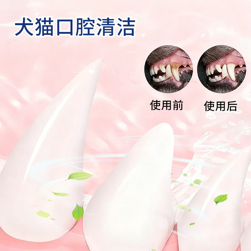 宠物口腔护齿喷剂猫咪狗口臭气清新喷雾口腔清洁护理喷雾厂家