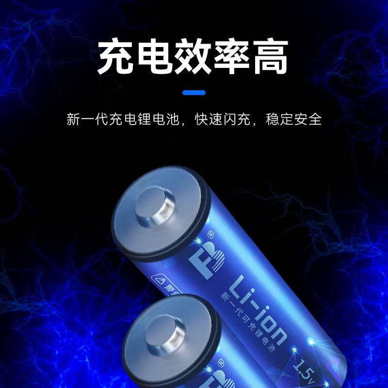 沣标五号充电锂电池1.5V可充电恒压快充七号大容量2770mwh电池厂