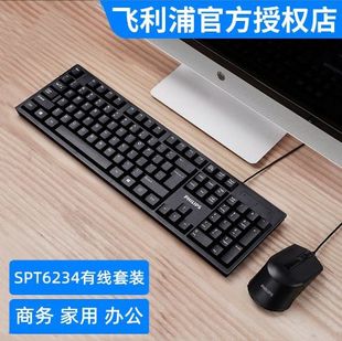 厂家跨境FLP 商务有线键盘鼠标套装 C234键鼠usb一体机笔记本台式