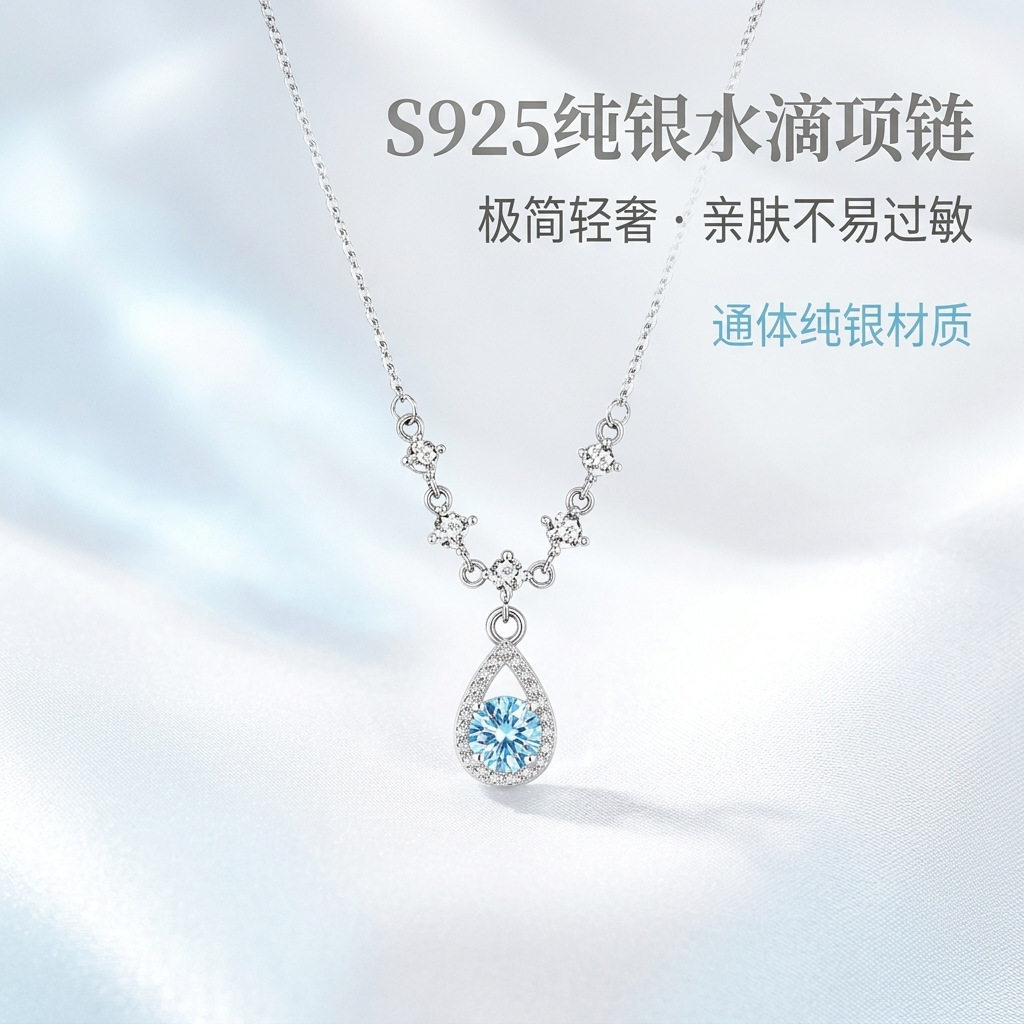 柘城钻石钻石之乡美人鱼之泪S925纯银水滴项链女轻奢小众高级感锁