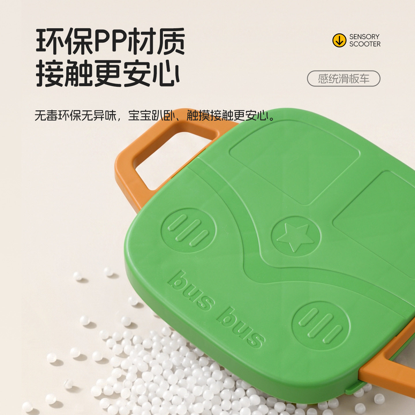 跨境玩具儿童感统四轮滑板车前庭觉运动感统训练身体协调性平衡力