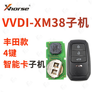 适用于vvdi丰田智能卡可生成0020 2110 VVDI丰田XM38智能子机