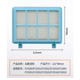 适用飞利浦吸尘器前置过滤片后置过滤网FC9331FC8010FC9332滤芯