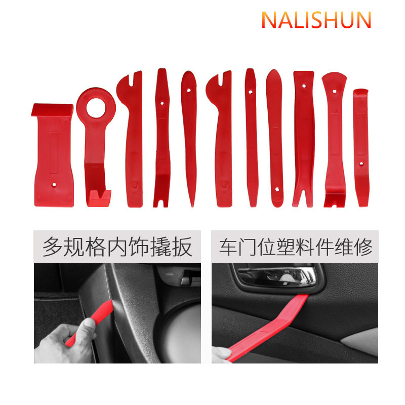 汽车音响拆装工具塑料撬棒门板拆卸导航中控拆车撬板内饰卡扣翘板