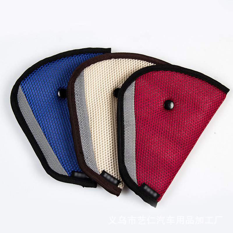 汽车用儿童网眼安全带调节器车载实用三角固定器护套座椅厂家