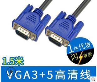 电脑视频信号线连接线 厂家跨境蓝头VGA线 高清显示器电脑VGA线