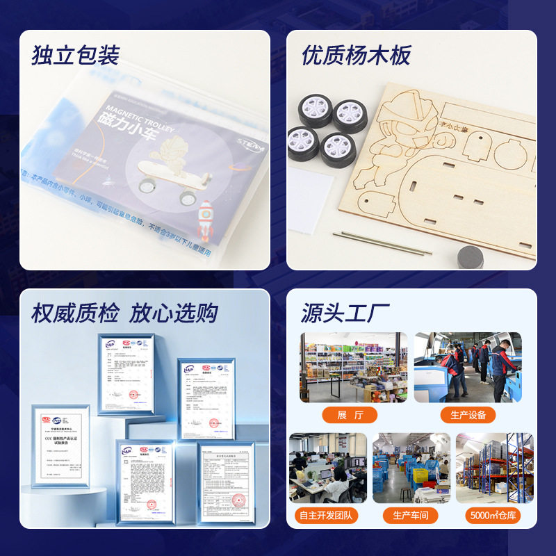 磁力小车学生科学实验套装diy科技小制作儿童物理手工拼装科教玩