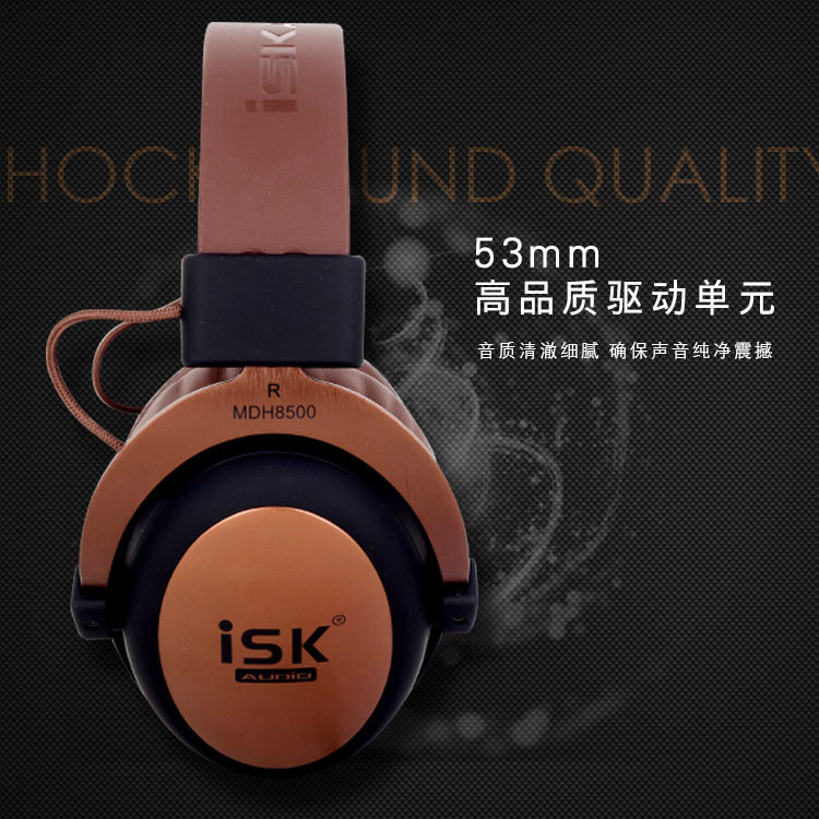 ISK MDH8500监听耳机电脑K歌低音录音电台直播声卡有线头戴式耳麦