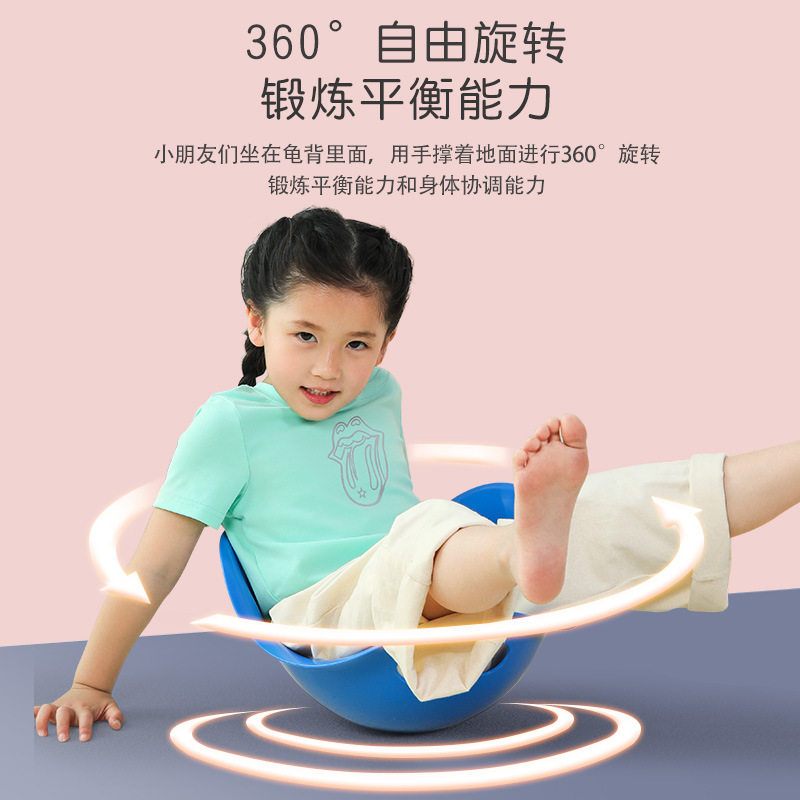 幼儿园乌龟壳道具前庭感统训练器材龟背儿童早教大旋转盘家用玩具