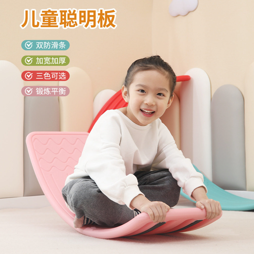 定制跷跷板室内家用聪明板玩具幼儿园宝宝感统训练器材早教平衡板