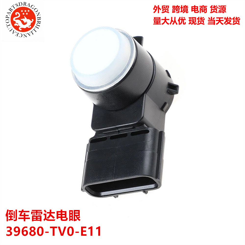 发动机适用于本田汽车倒车雷达电眼 39680-TV0-E11 39680-TV0-E01