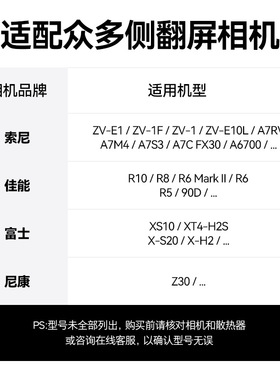 沣标Cr02F直播相机散热器RP A7M4 A7C ZVE10  FX30 r5相机风扇