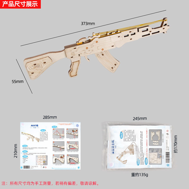 DIY手工科技小制作3D立体木质手枪拼图激光切割AK冲锋枪模型拼装