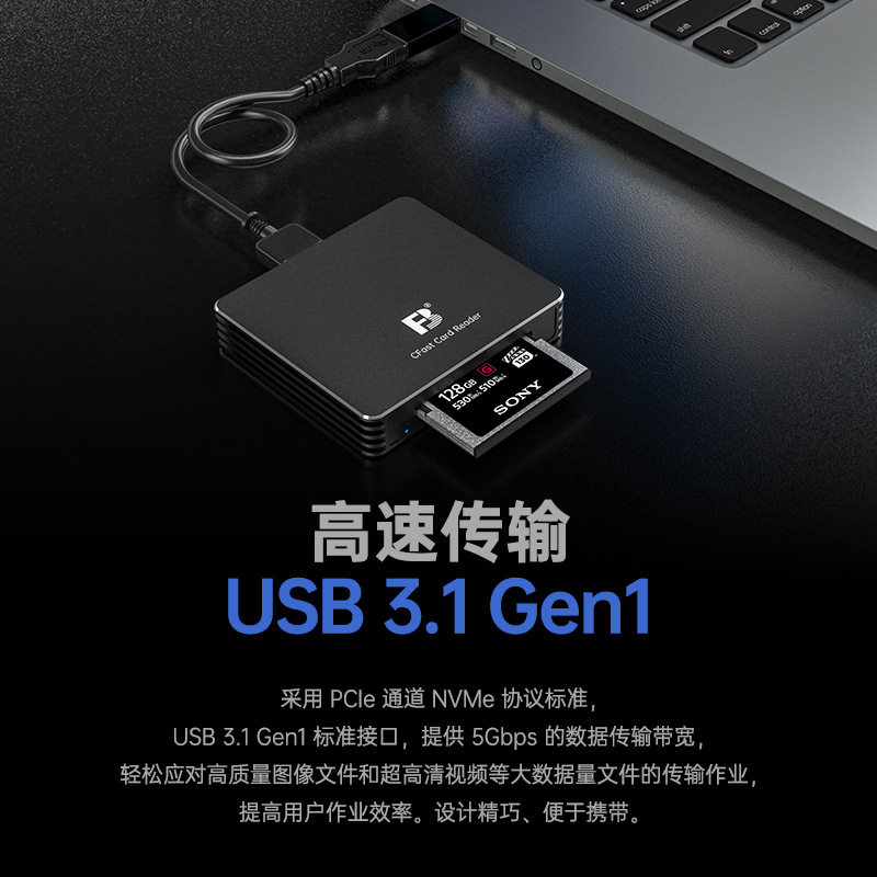 沣标CFast2.0读卡器USB3.0高速适用佳能C300单反相机内存卡读卡器