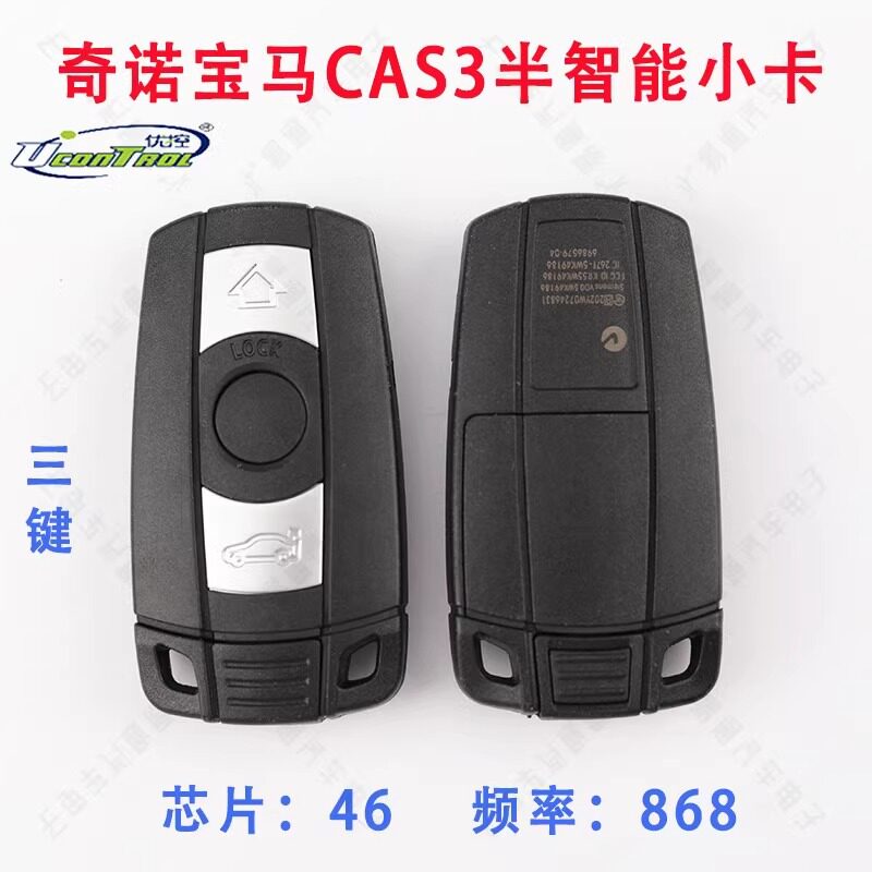 奇诺适用于老款宝马小卡3系5系CAS3半智能315 868MHZ 46芯片