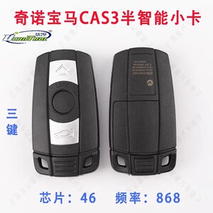 奇诺适用于老款宝马小卡3系5系CAS3半智能315  868MHZ 46芯片