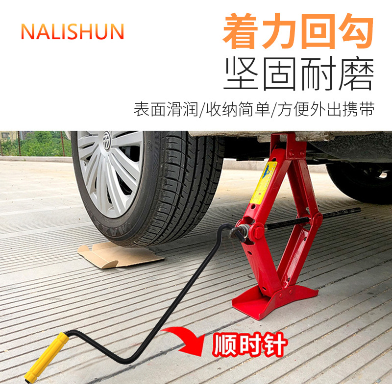 汽车千斤顶手摇杆省力千斤顶手摇柄通用省力扳手千斤顶摇臂配件转