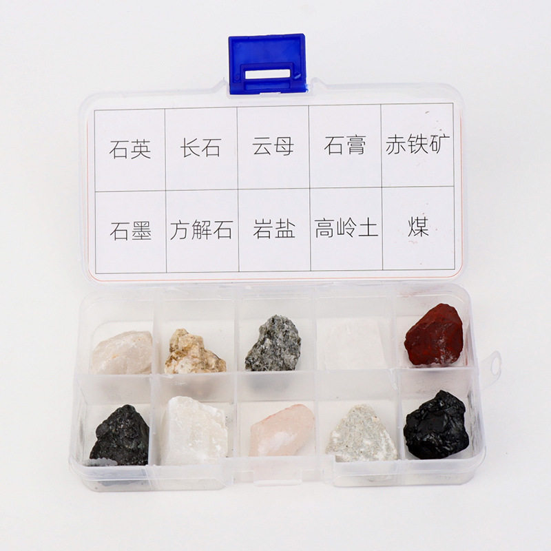 10种岩石矿物标本四年级小学生质观察实验器材料教具科学实验材料