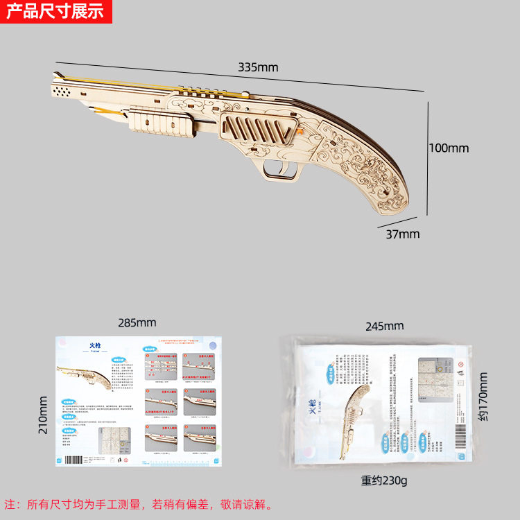 科技小制作小学生diy木制皮筋火枪拼图steam教具拼装玩具材料包