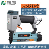 钉气动钉枪 码 藤原气钉枪 三合一气钉枪排钉蚊钉直钉码