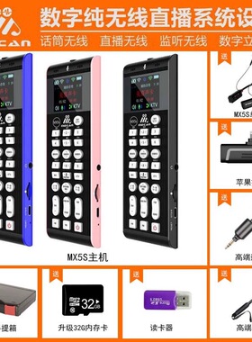 美嘉MX5S全无线手机户外声卡直播PK抖音快手K歌话筒套装客所思FX5