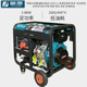 8低耗220V单相380V三相小型家用双相发电机 柴油发电机组3kw
