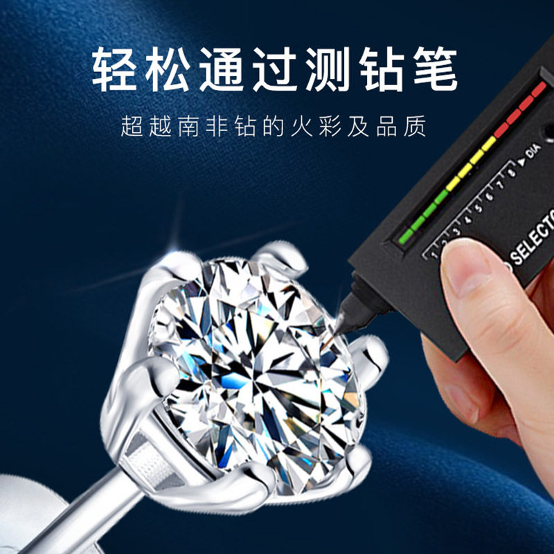 钻石之乡商丘人工钻石s925纯银六爪耳钉雪花时尚经典百搭50分耳饰