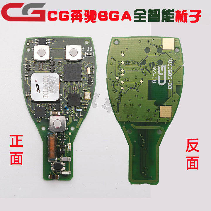 CG适用奔驰BGA全智能卡FBS3钥匙 VVDI奔驰BE智能遥控器