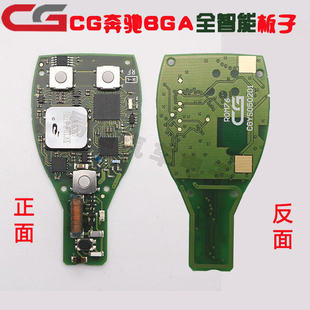 CG适用奔驰BGA全智能卡FBS3钥匙 VVDI奔驰BE智能遥控器