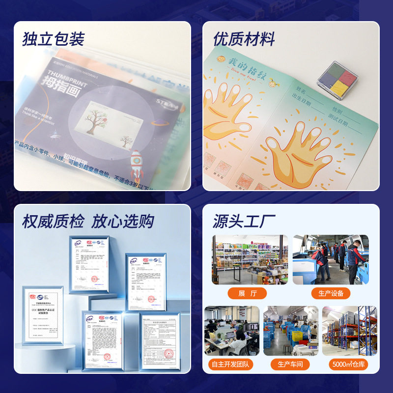 指纹画科学实验儿童diy手指画幼儿园创意手工小制作涂鸦实验材料