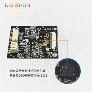 汽车检测仪 OBD诊断工具 卡 汽车读码 OBMS309PRO 电瓶检测