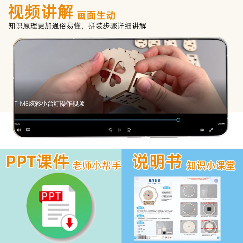 花形木质 DIY 悬浮时钟儿童科学小制作手工材料包拼装钟表玩具