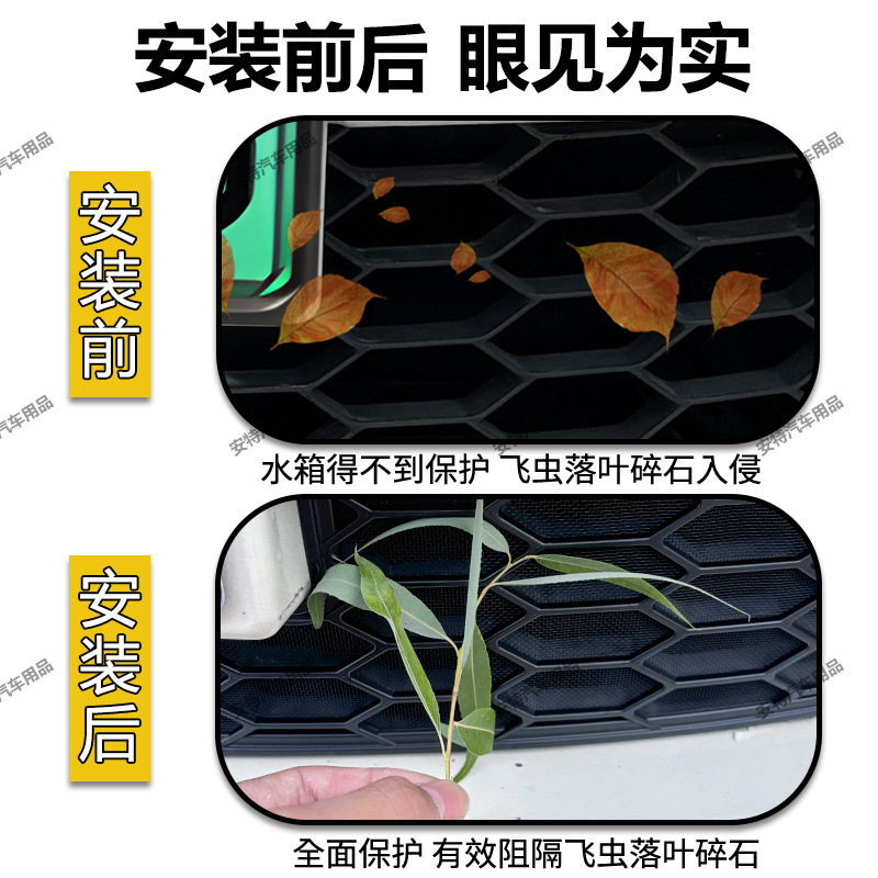 适用于25款问界M8满天星防虫网中网水箱防护网增程防尘网改装免拆