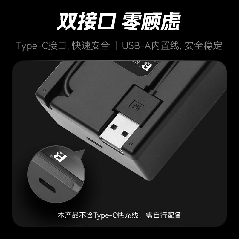 沣标LP-E6充电器适用佳能R5 5D4 5D3 E6P R6 90D相机电池充电器厂