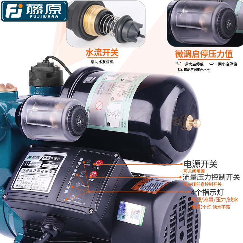 藤原增压泵 家用全自动静音款自吸 自来水井吸水机 加压抽水泵厂
