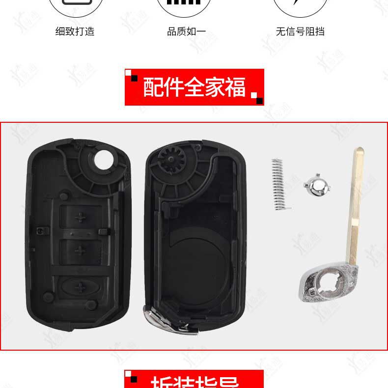 适用发现3折叠 路虎揽胜汽车遥控器钥匙改装更替换一体钥匙外壳