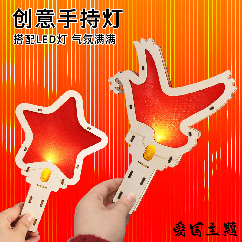 国庆节团建包儿童主题爱国红色幼儿园材料运动会制作火炬手工diy