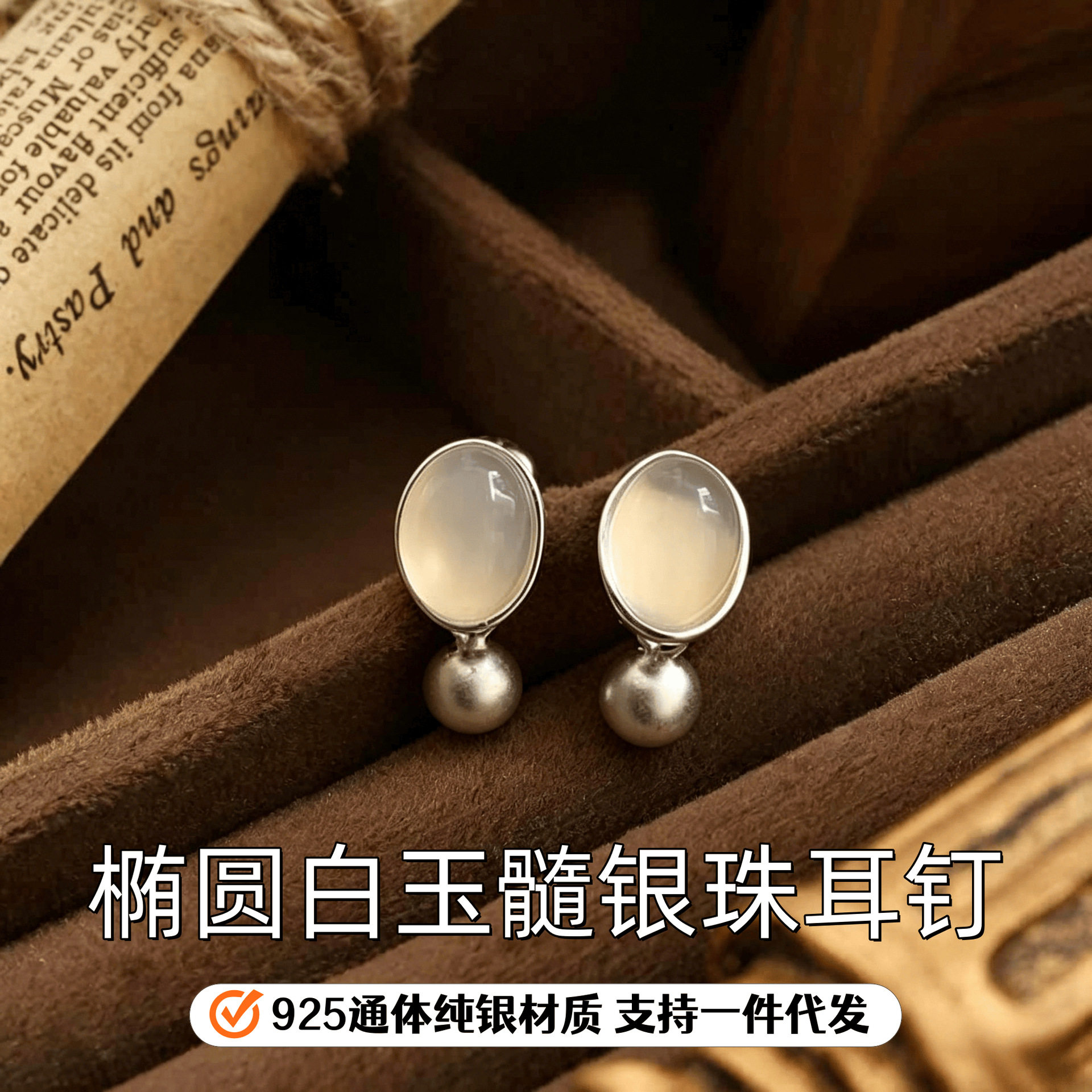 柘城钻石钻石之乡S925纯银蓝水翡翠拉丝蛋面简约耳钉女轻奢时尚气
