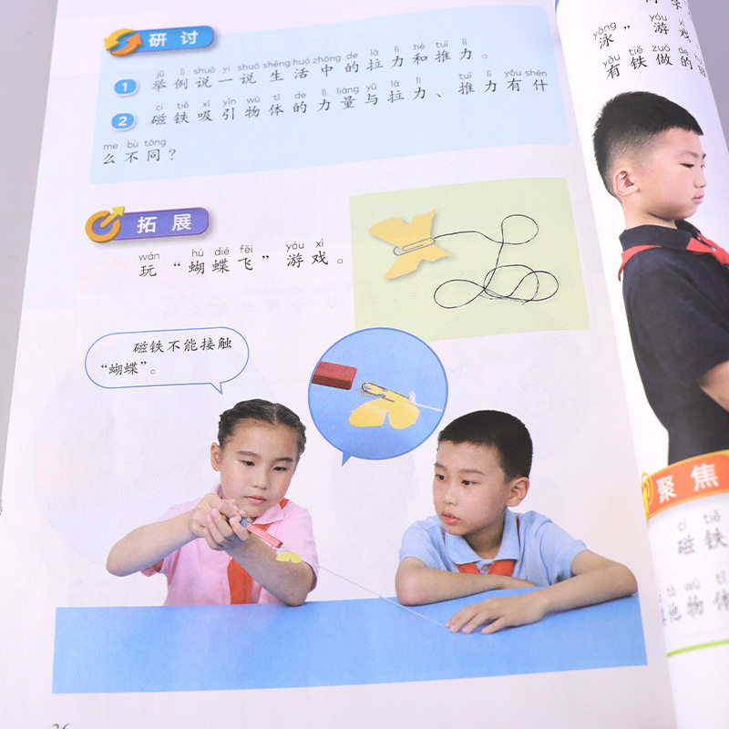 蝴蝶飞手工DIY材料磁力磁铁认知实验科技小制作小学生幼儿园教具