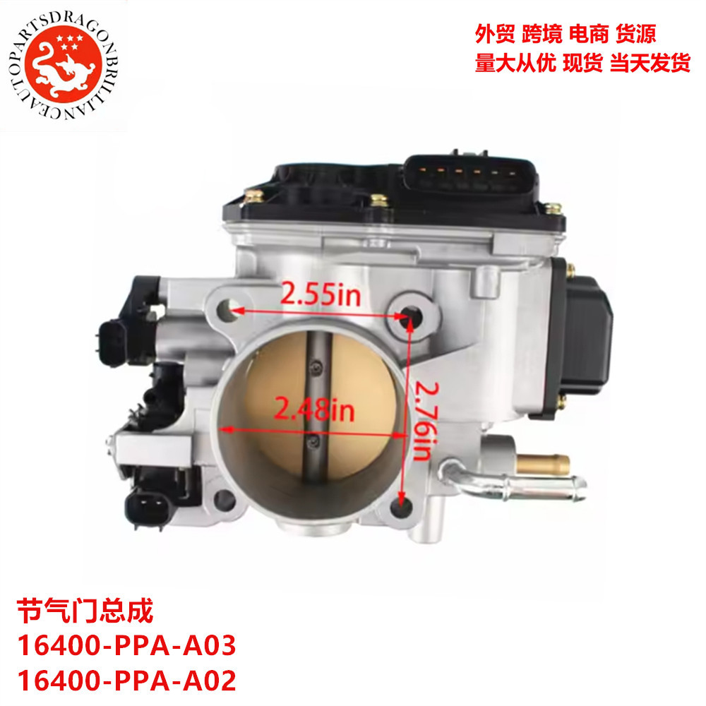 汽车专供适用于本田汽车节气门总成 16400-PPA-A03 16400-PPA-A02