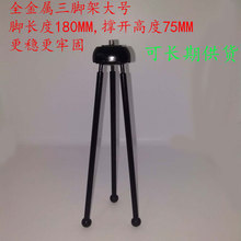 桌面迷你金属三脚架相机支架 工厂直销金属三脚架 手机支架