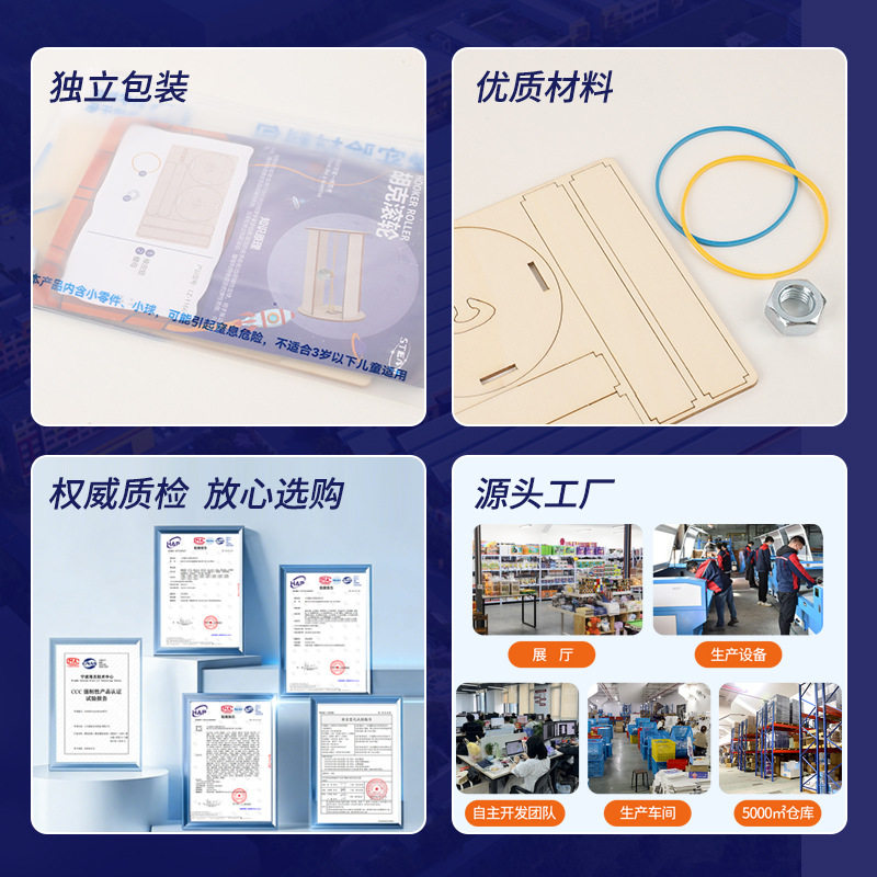 胡克滚轮科学实验小制作学生儿童益智教具diy手工材料包制作发明