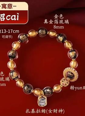 2025新款招财手链 香灰琉璃手串 高级感本命年送女友礼物情侣手串