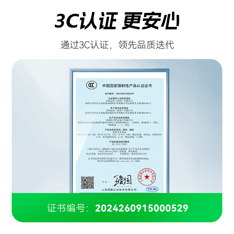 沣标LP-E17相机电池适用佳能R50 RP 200D 2代800D 750D 77D  R8厂