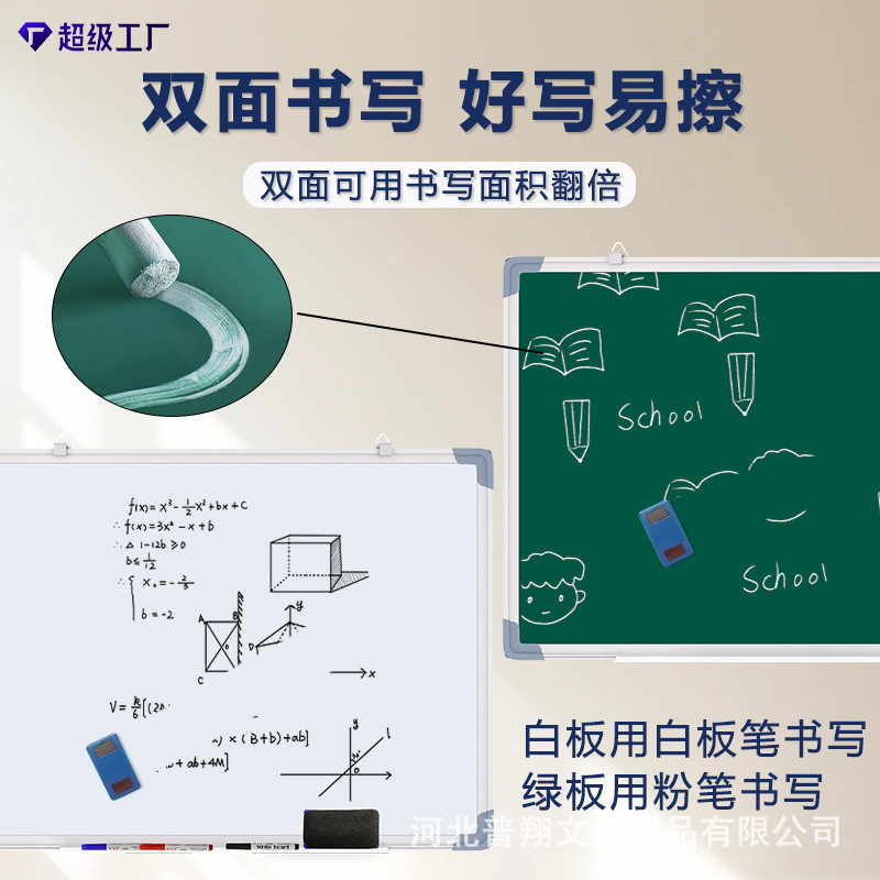 挂式双面磁性小黑板白板绿板写字板培训办公教学家用儿童画板