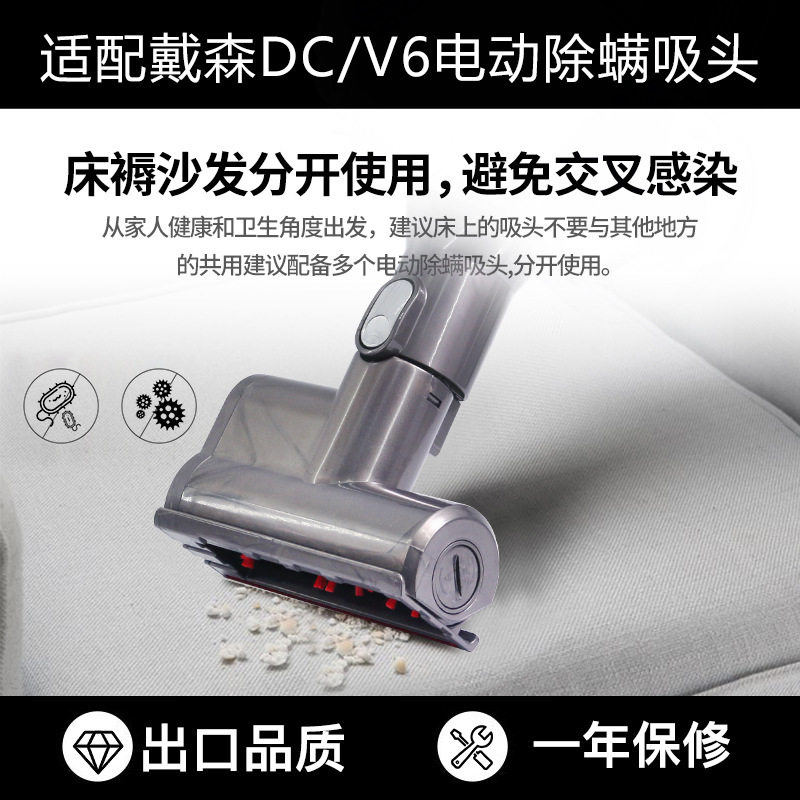 适用于戴森无线吸尘器电动床褥吸头v6除螨刷头床铺除螨仪dc59配件