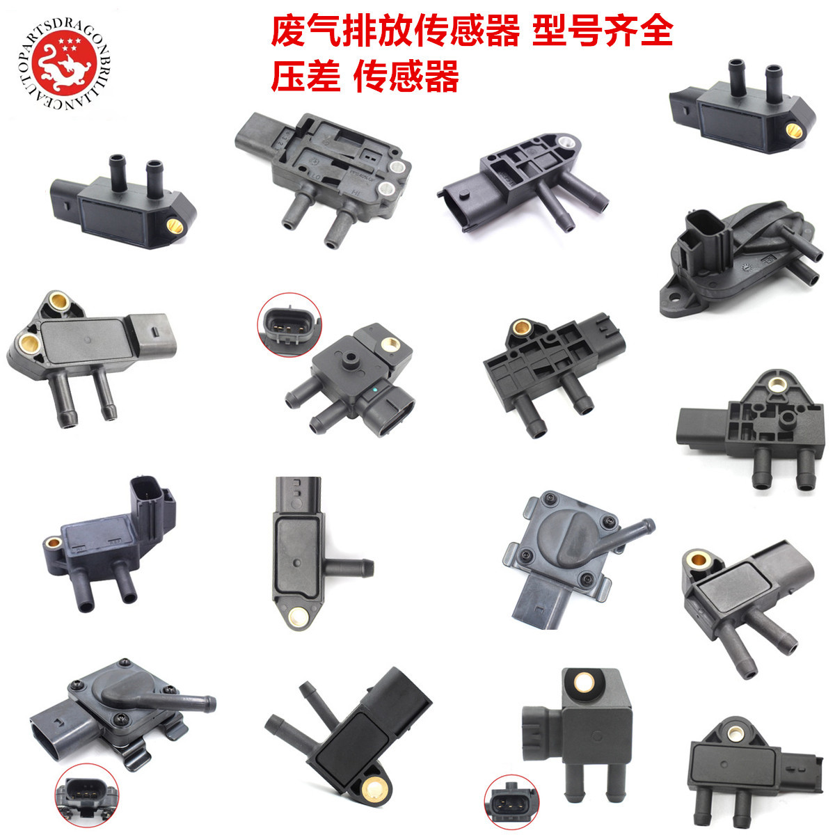 汽车差压传感器 392512A600 392512A610 392102F600 3936003HC0厂