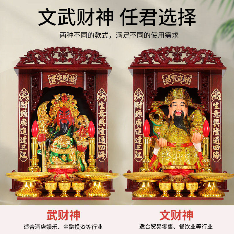 财神爷摆件家用店铺供奉财神像公司办公室陶瓷文财神关公武财神像